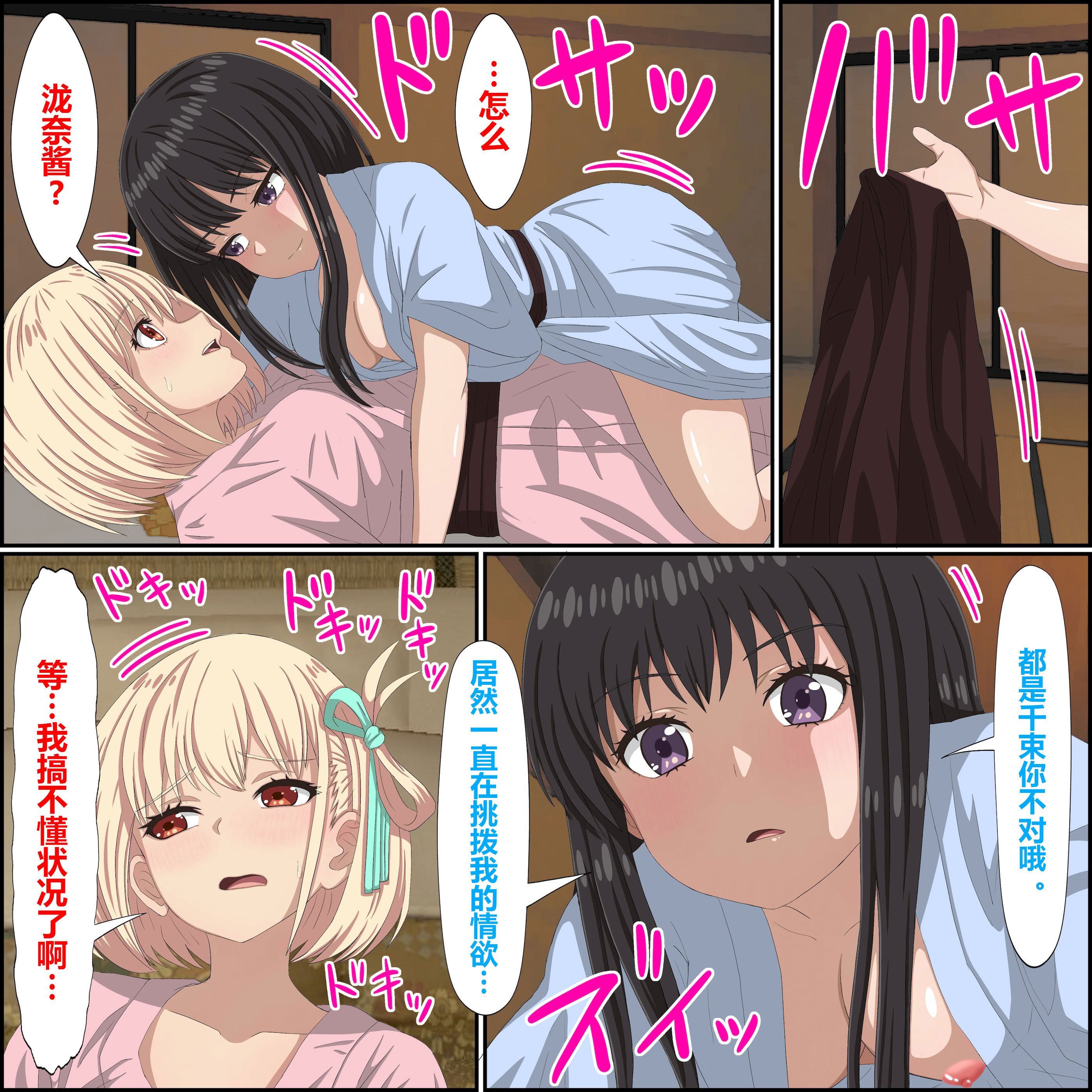 ばななすたいる·百合の休假日 6