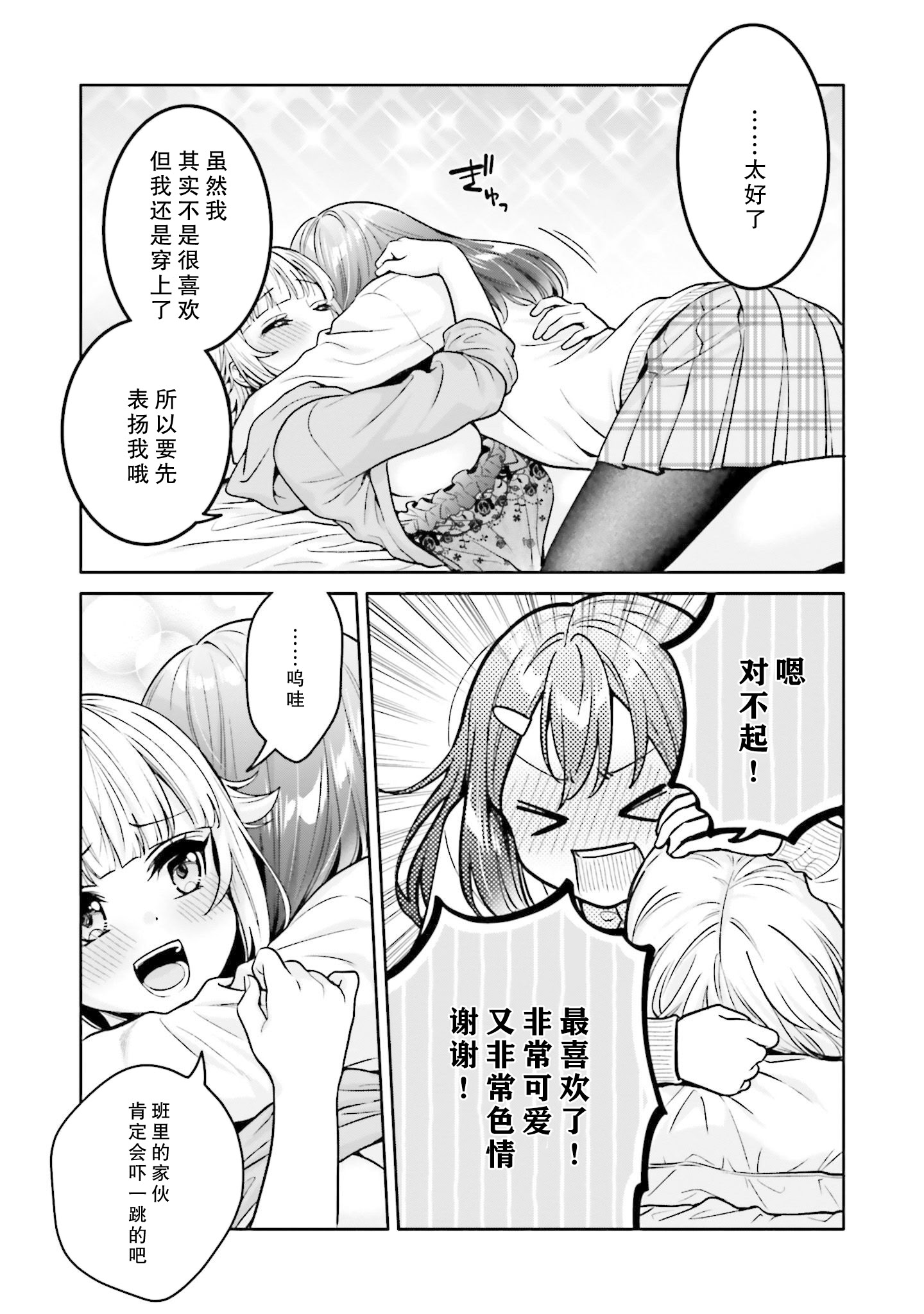 [焼肉定食] ボクだけのキミ (僕の彼女が巨乳だったら。 おっぱいアンソロジーコミック) [ウクライナ翻訳] [DL版] 16
