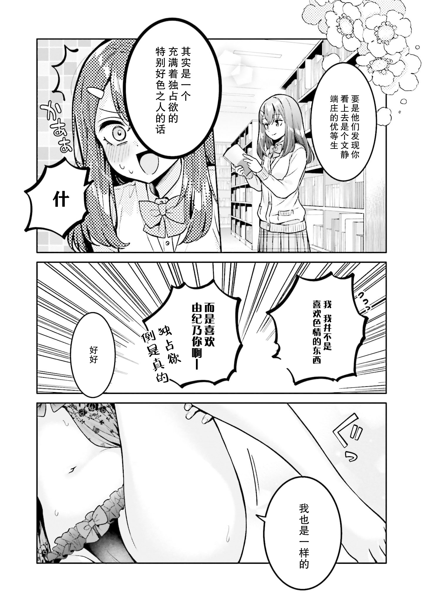 [焼肉定食] ボクだけのキミ (僕の彼女が巨乳だったら。 おっぱいアンソロジーコミック) [ウクライナ翻訳] [DL版] 17