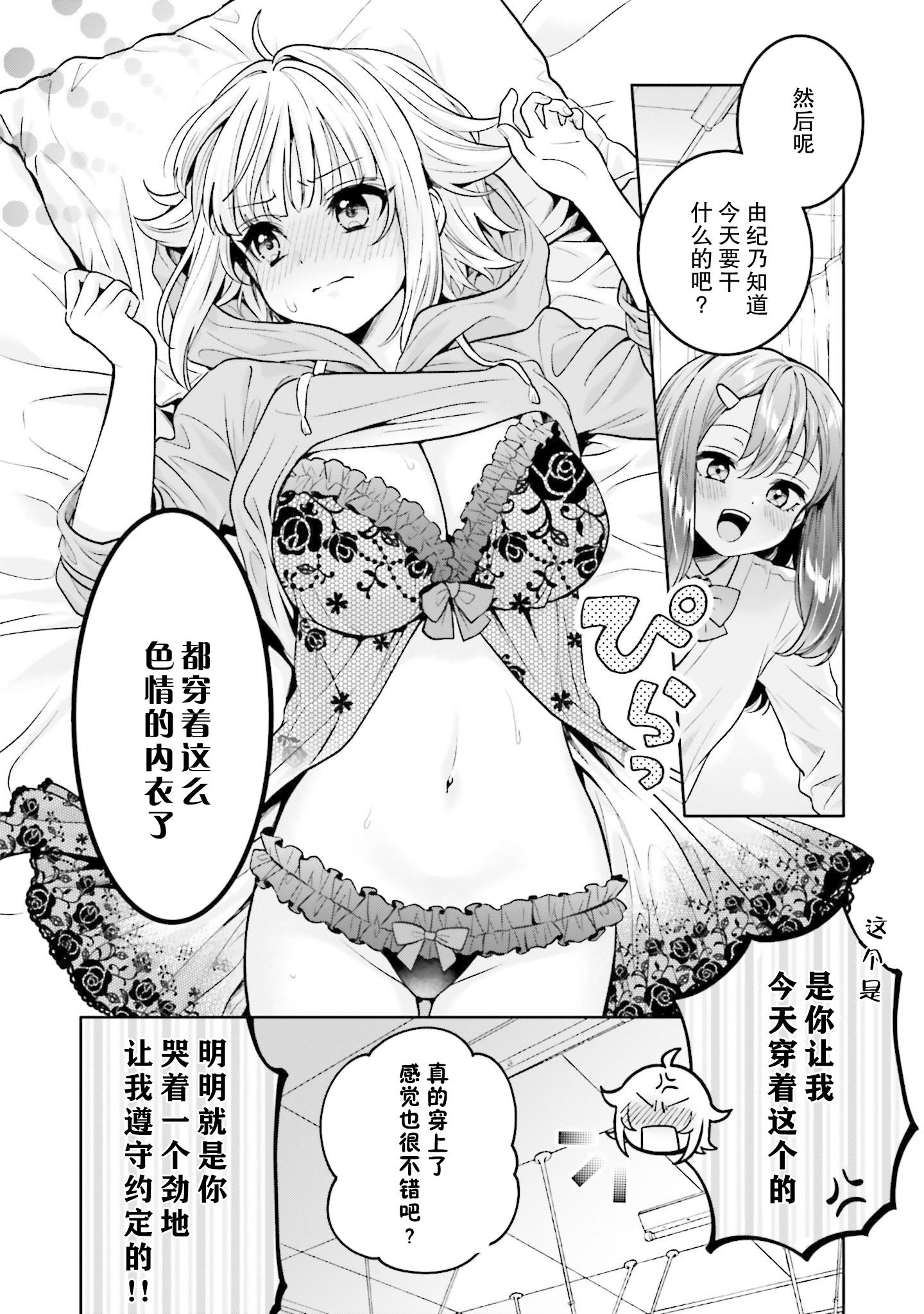 [焼肉定食] ボクだけのキミ (僕の彼女が巨乳だったら。 おっぱいアンソロジーコミック) [ウクライナ翻訳] [DL版] 4