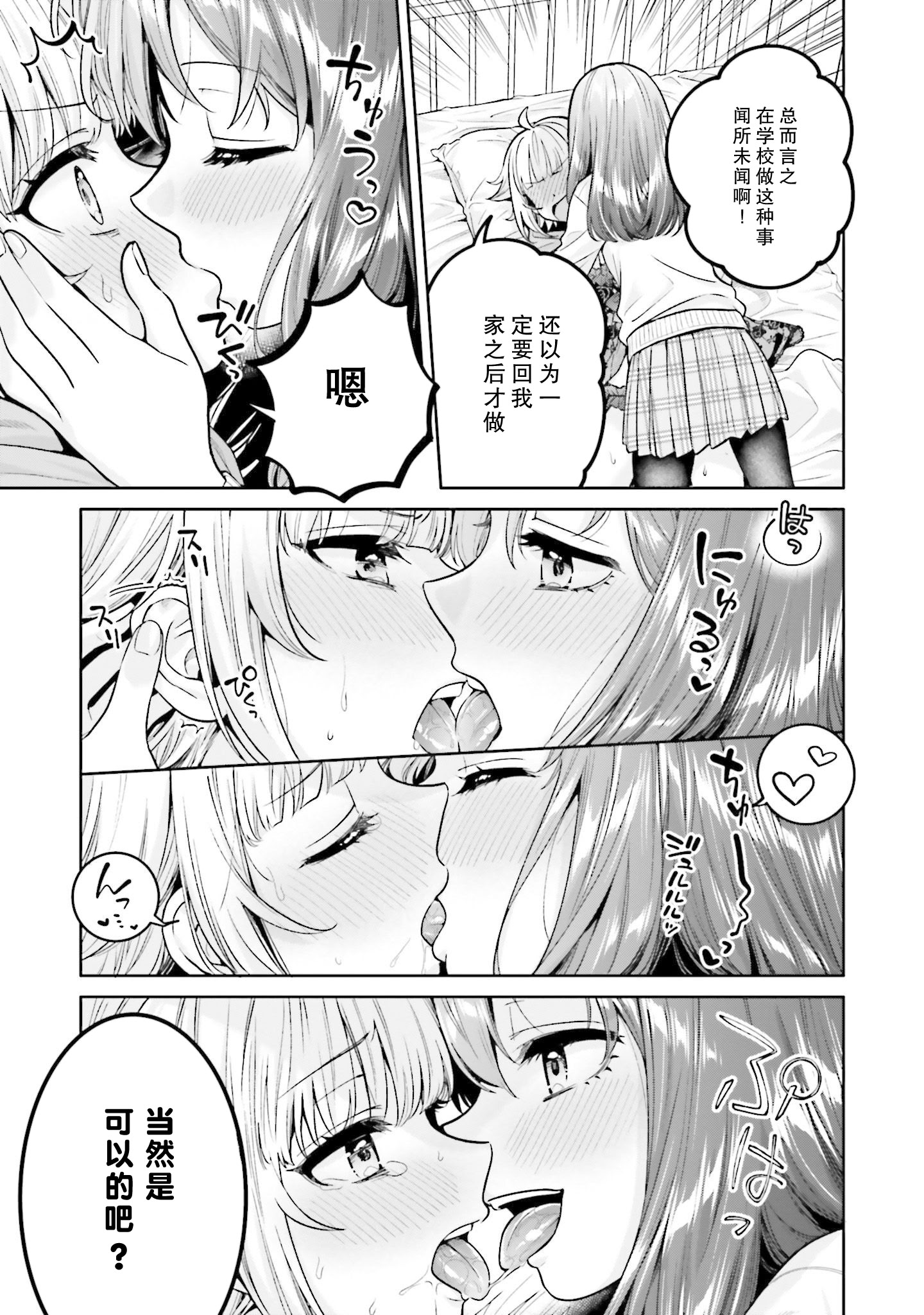 [焼肉定食] ボクだけのキミ (僕の彼女が巨乳だったら。 おっぱいアンソロジーコミック) [ウクライナ翻訳] [DL版] 5
