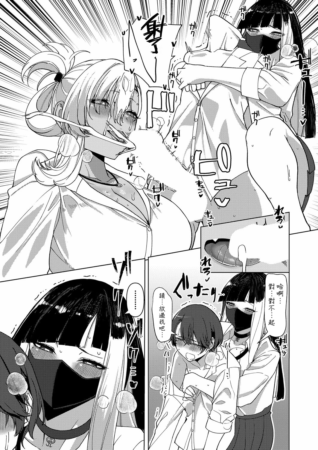 [浅生マコト] どしたん？話聞こうか？ (COMIC 真激 2024年2月号) [Banana手工漢化] [DL版] 15