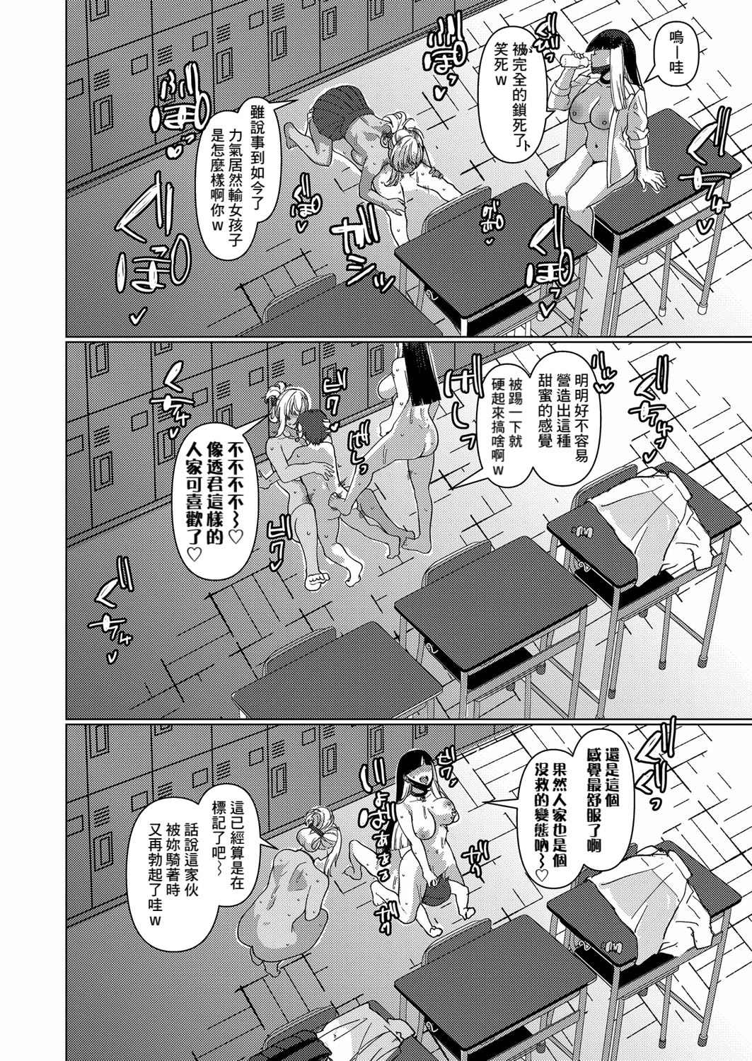 [浅生マコト] どしたん？話聞こうか？ (COMIC 真激 2024年2月号) [Banana手工漢化] [DL版] 30