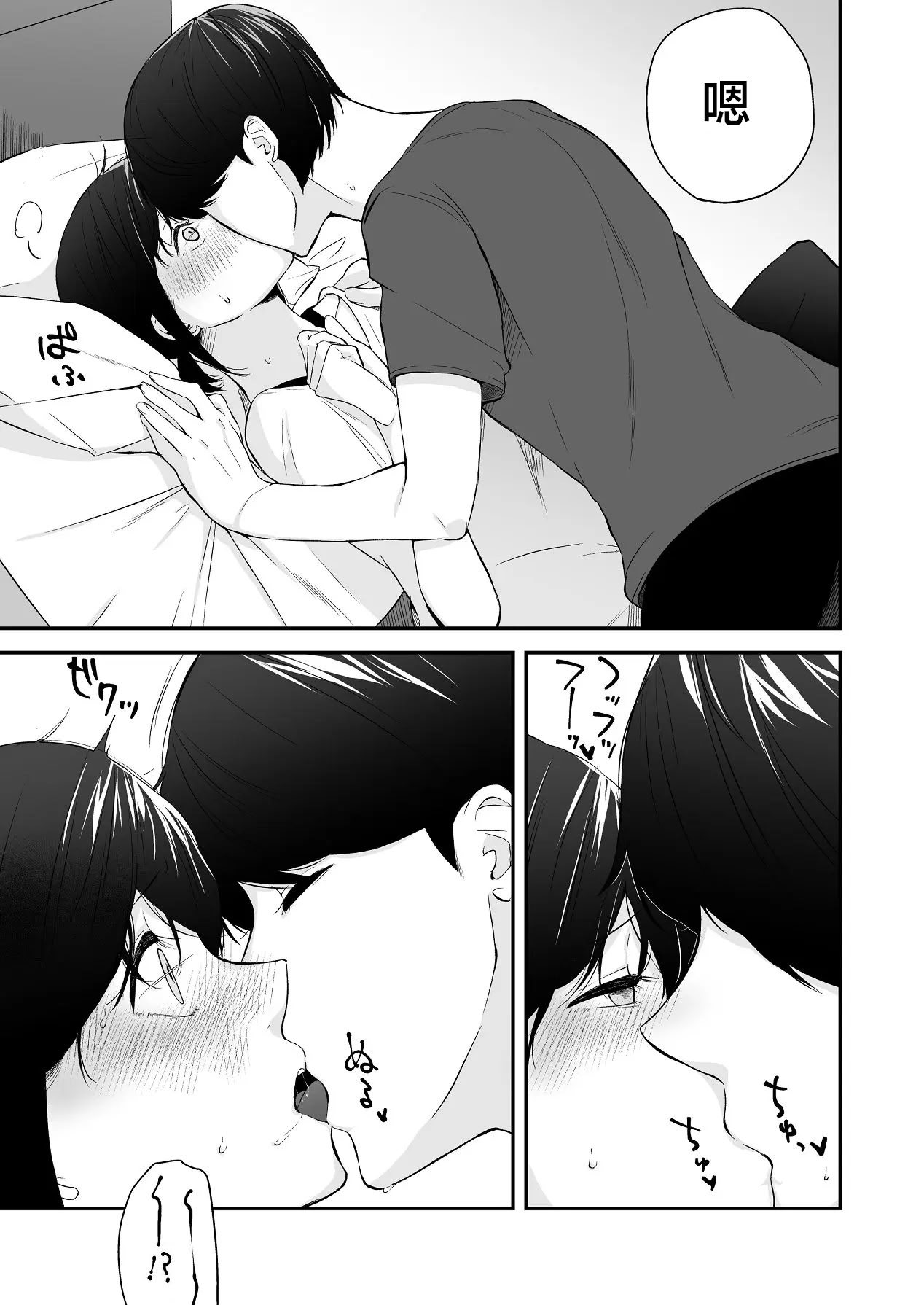 [紅葉スピカ (ちゃがた)] 冷淡な妹に迫ってみた。案外チョロかった。 ｜試著主動接近冷淡的妹妹。結果意外地很好對付。 13