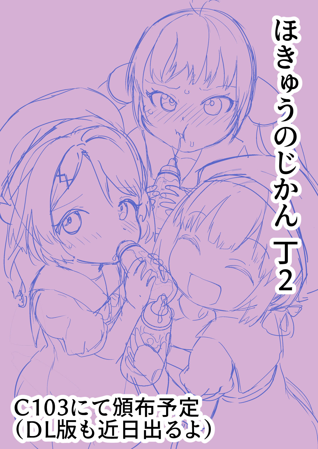[お解りいただけただろうか (海山そぜ)] ほきゅうのじかん 丁 (艦隊これくしょん -艦これ-) 35