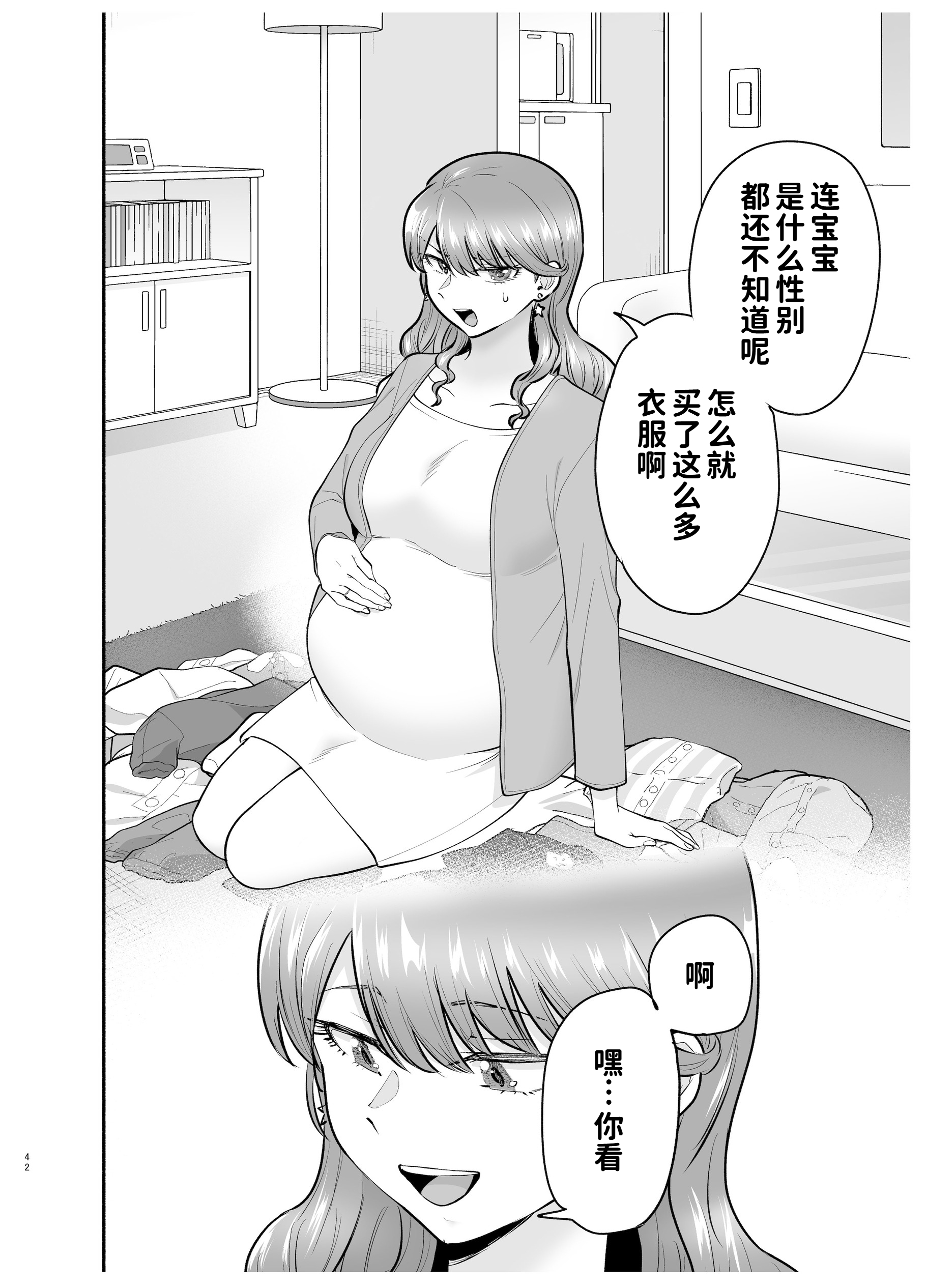 [たつわの里 (たつわのさと)] デリヘル呼んだら元同級生が来た 2 16