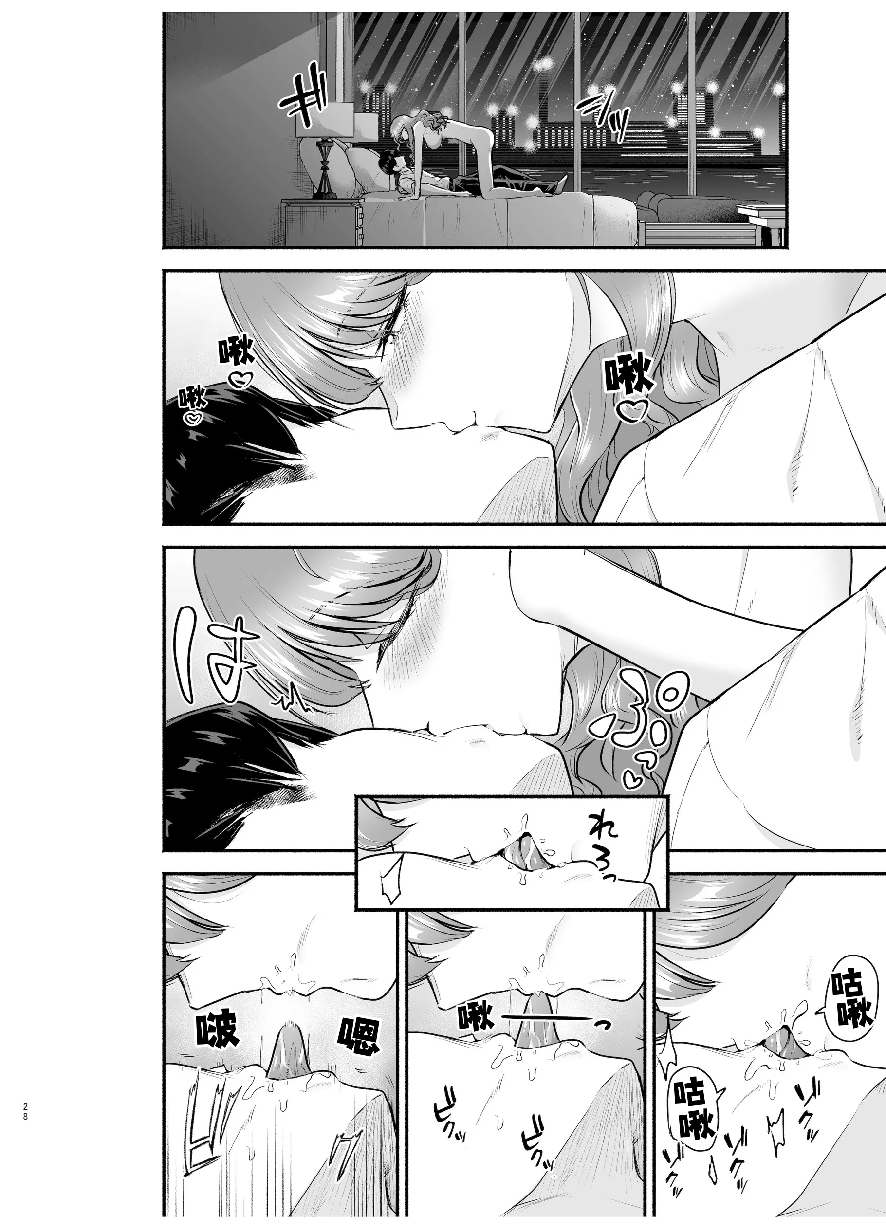 [たつわの里 (たつわのさと)] デリヘル呼んだら元同級生が来た 2 2