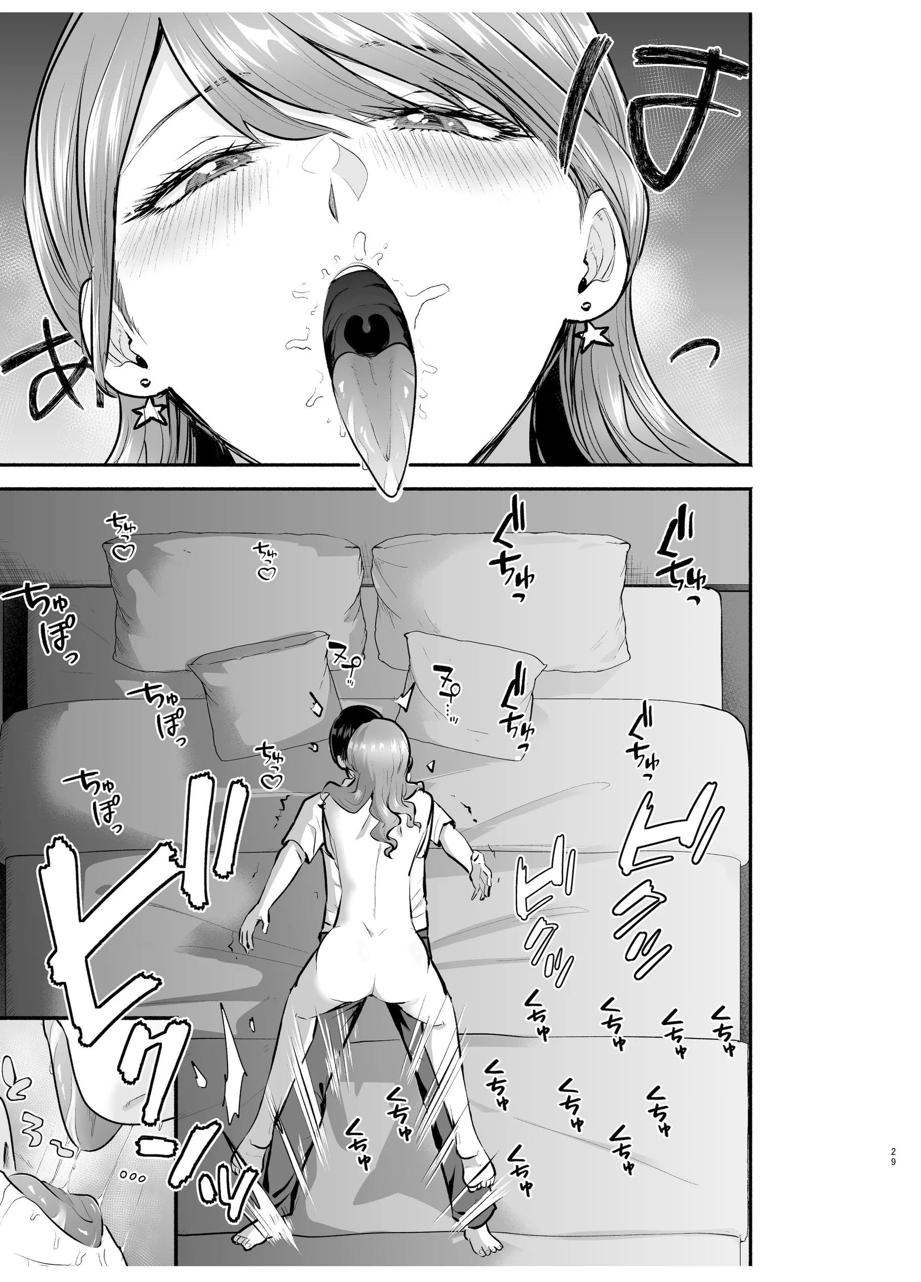 [たつわの里 (たつわのさと)] デリヘル呼んだら元同級生が来た 2 3