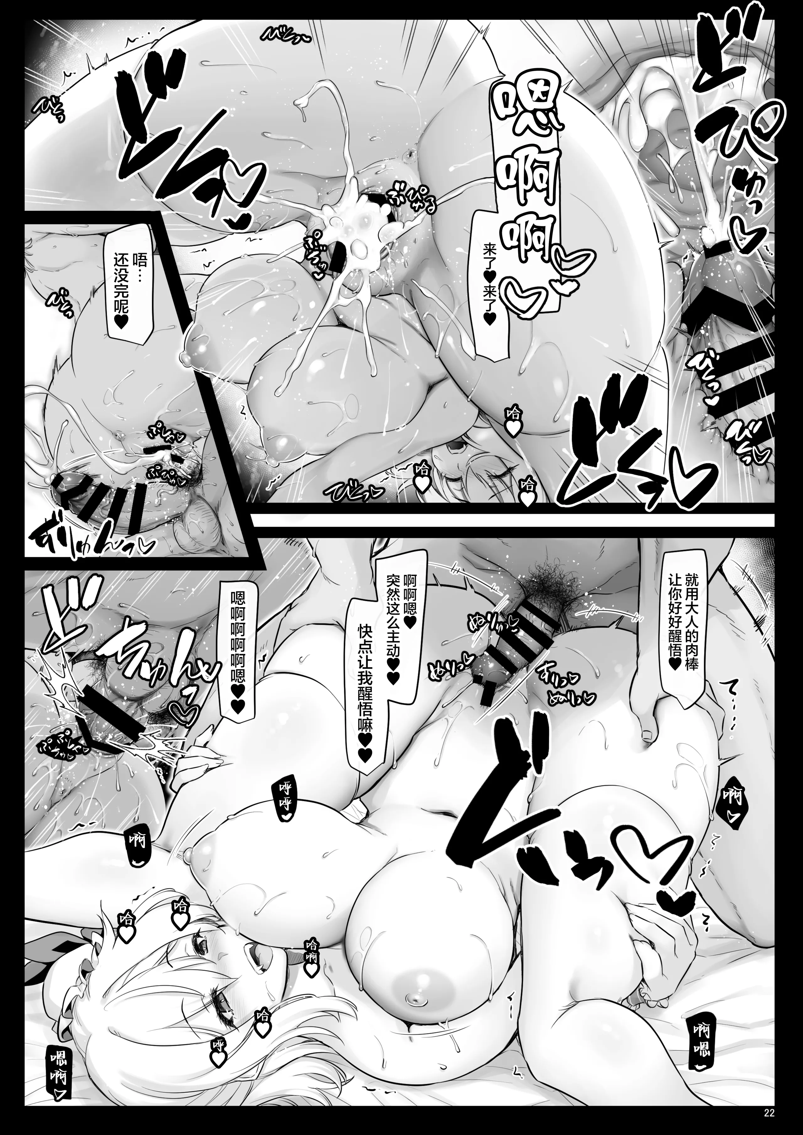 [しもやけ堂 (逢魔刻壱)] ふらフェチ (東方Project)｜芙兰控 21