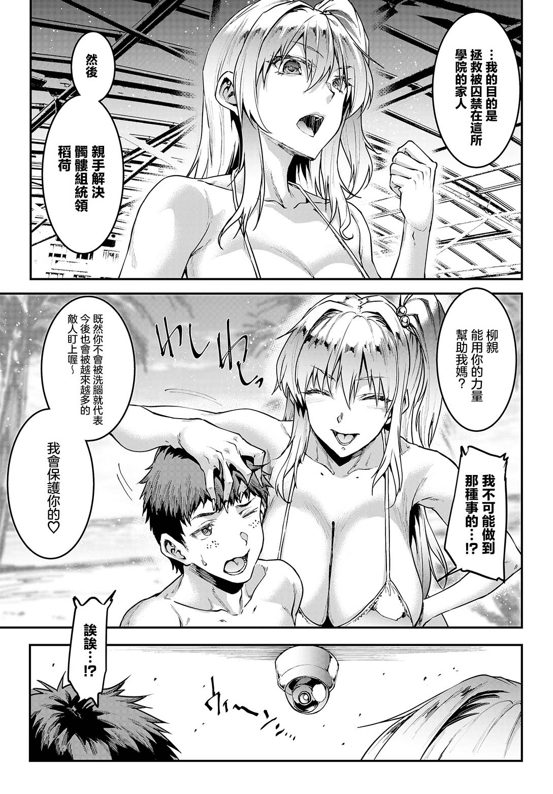 [エレクトさわる] ギャル忍者 不忍メルは忍ばない 第3話 油断大敵!？スライム忍者 (COMIC ルクセリア vol.05)  27