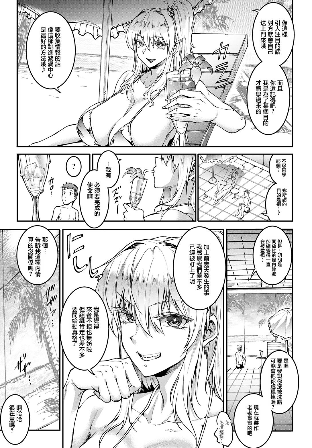 [エレクトさわる] ギャル忍者 不忍メルは忍ばない 第3話 油断大敵!？スライム忍者 (COMIC ルクセリア vol.05)  3