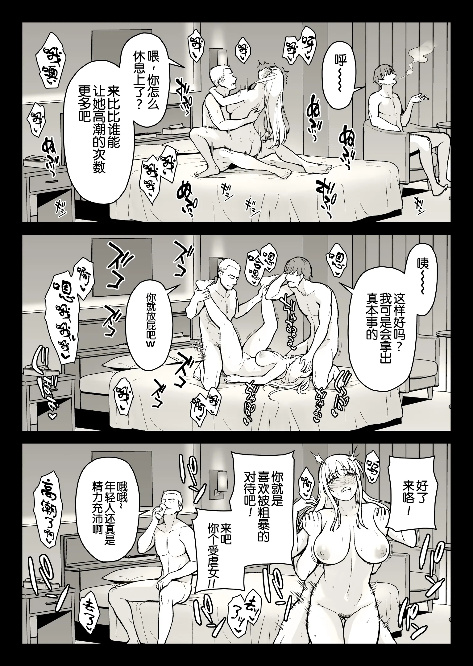 [イシガキタカシ] エロい奥さんに鬼勃起を見せつけてみたら (魔法少女リリカルなのは) 31