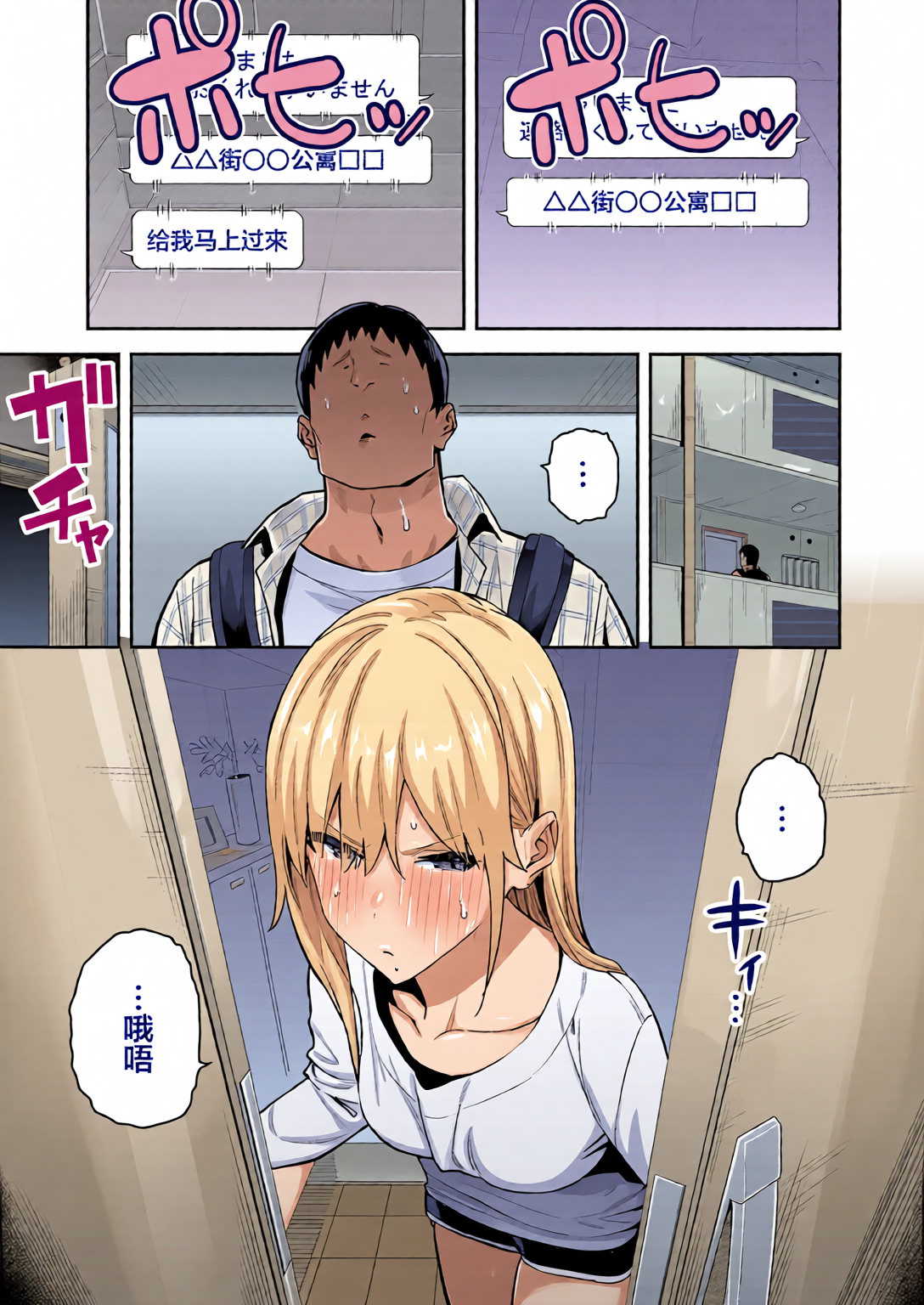[全彩乱涂机上色][エノキドォ] 美女と野獣 〜ギャルとキモオタ〜 1