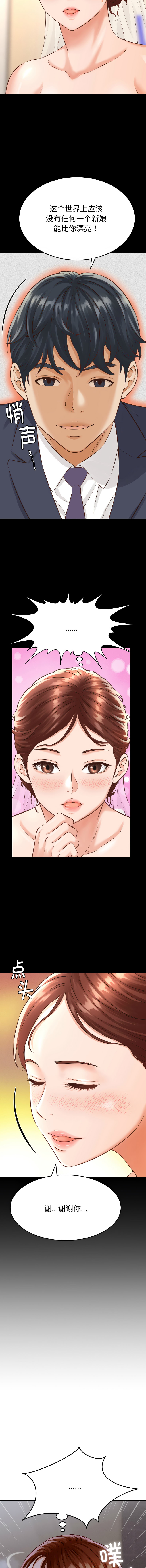与人妻有个秘密 8