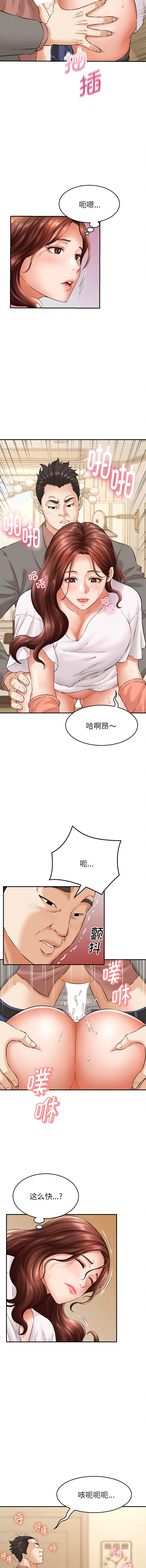 与人妻有个秘密 5