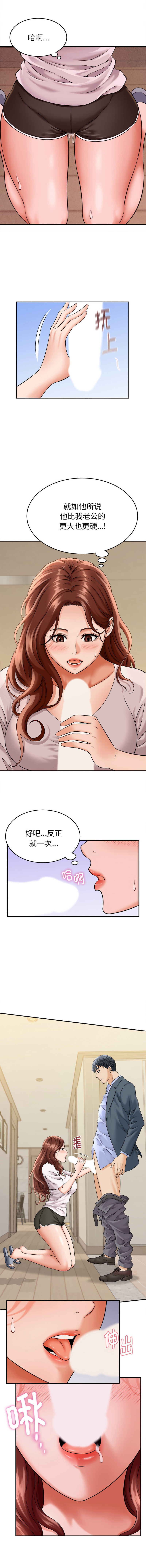 与人妻有个秘密 7