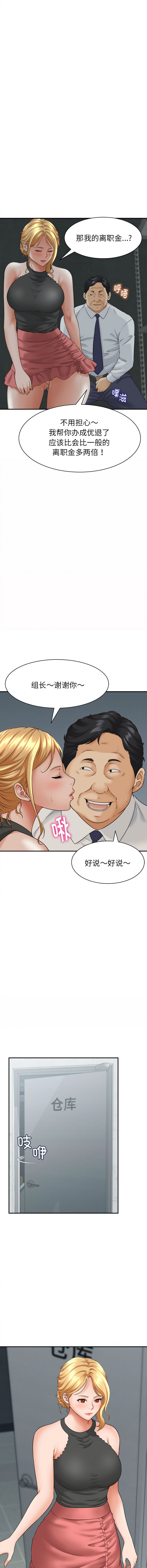 与人妻有个秘密 15