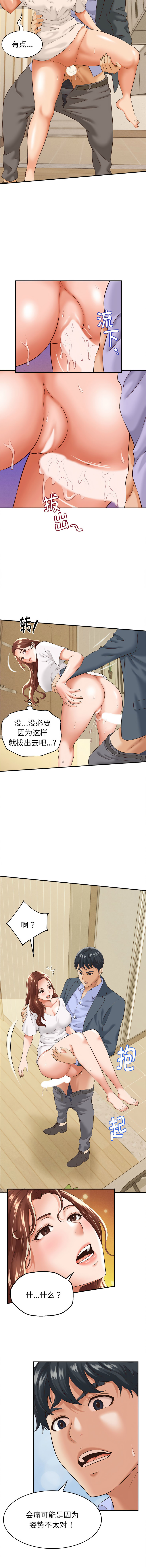 与人妻有个秘密 2