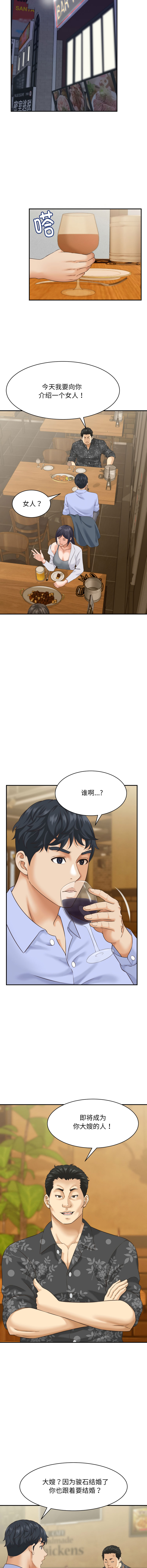 与人妻有个秘密 6