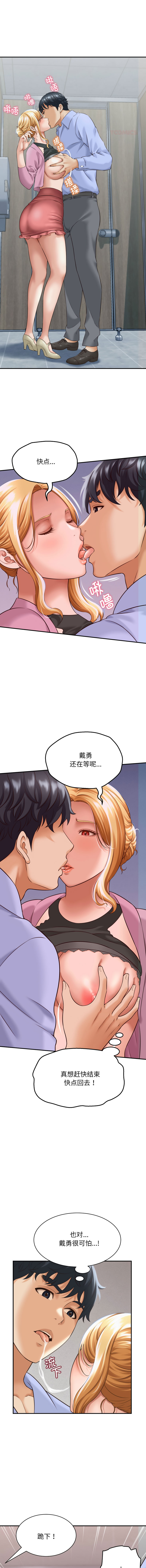 与人妻有个秘密 11