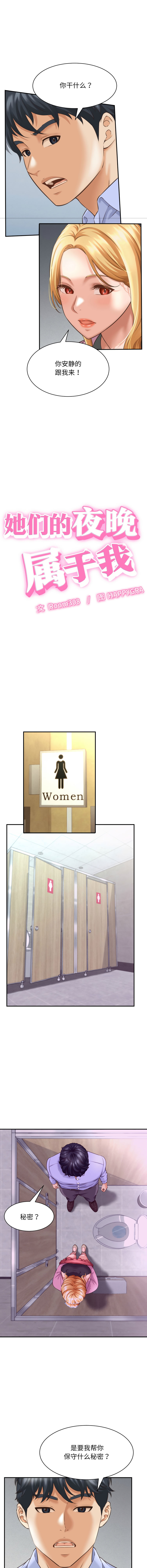 与人妻有个秘密 2