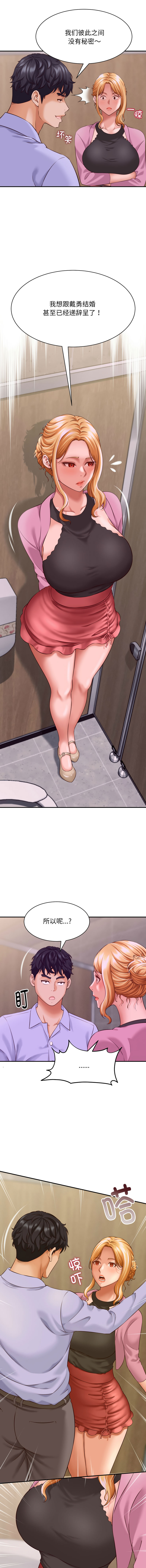 与人妻有个秘密 5