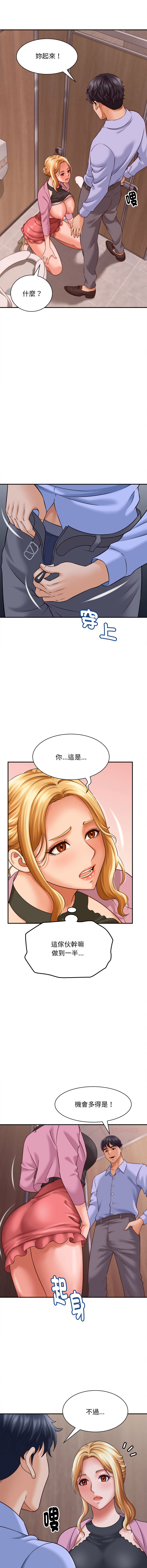 与人妻有个秘密 6