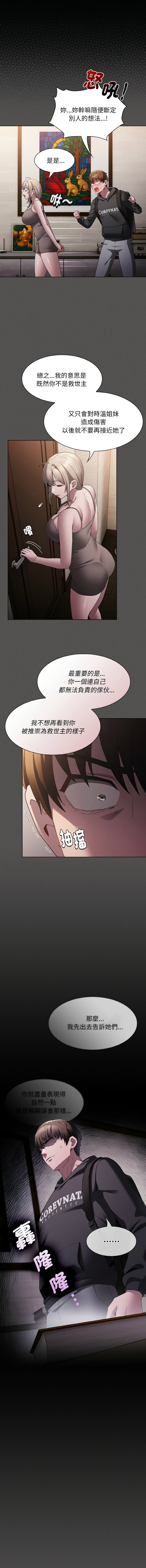 中了传教士的美人计 13