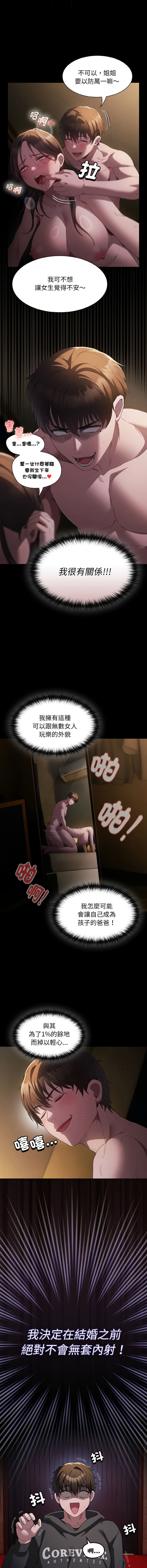 中了传教士的美人计 2