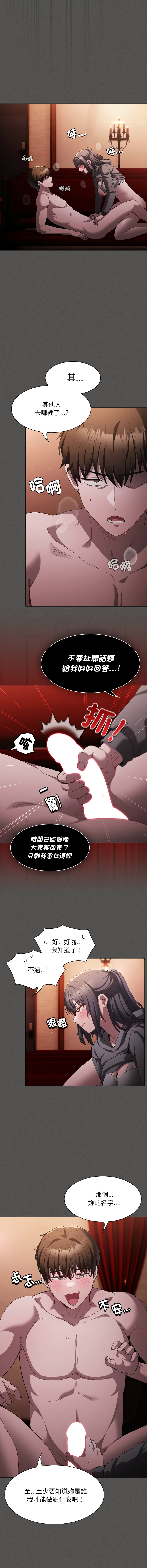 中了传教士的美人计 8