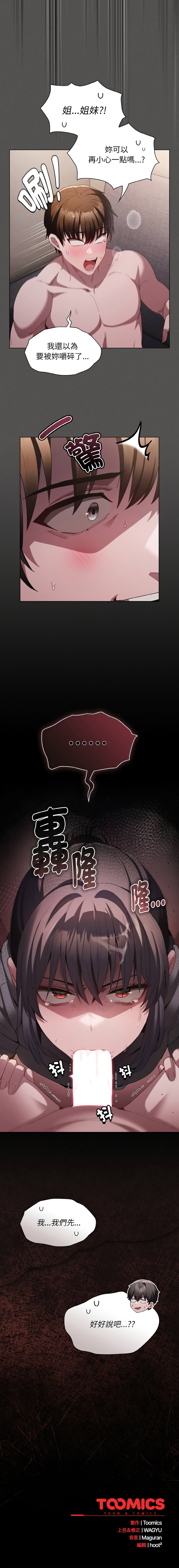中了传教士的美人计 17