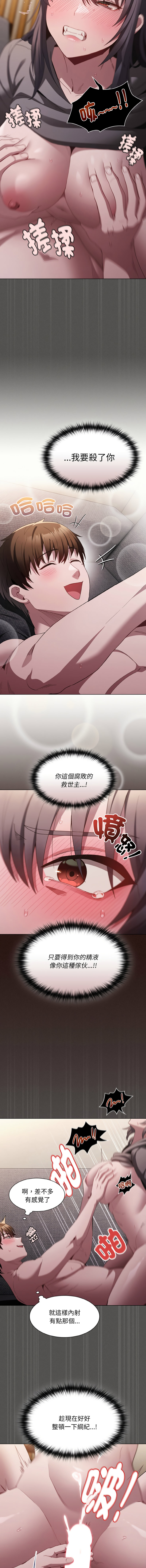 中了传教士的美人计 6