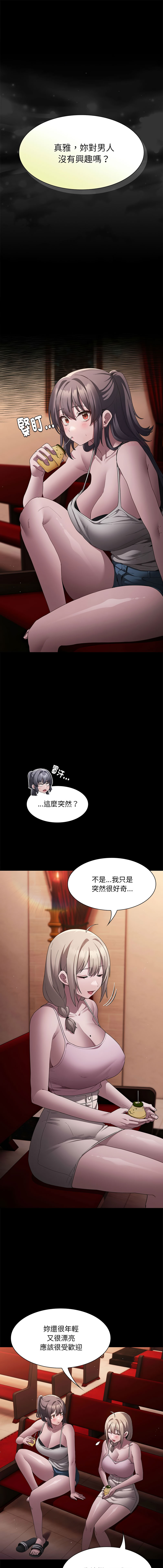 中了传教士的美人计 1