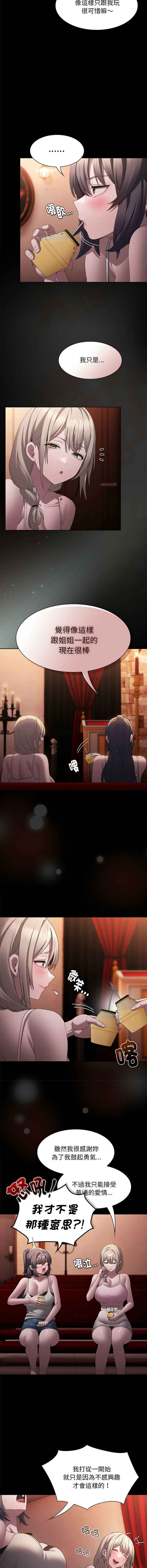中了传教士的美人计 2