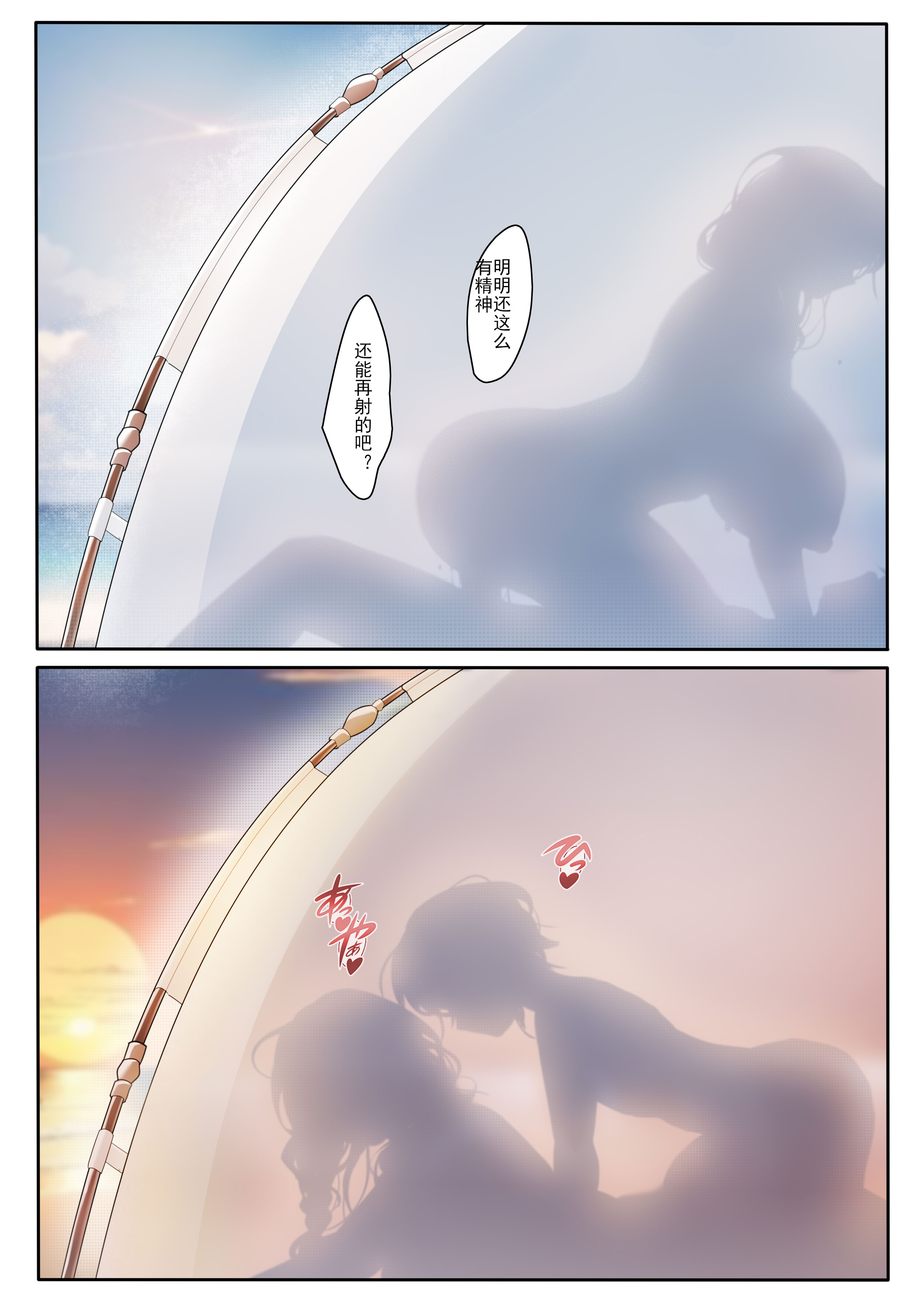 [Been] 恋人に知られちゃいけないこと 2 [中国语] [無修正] 7