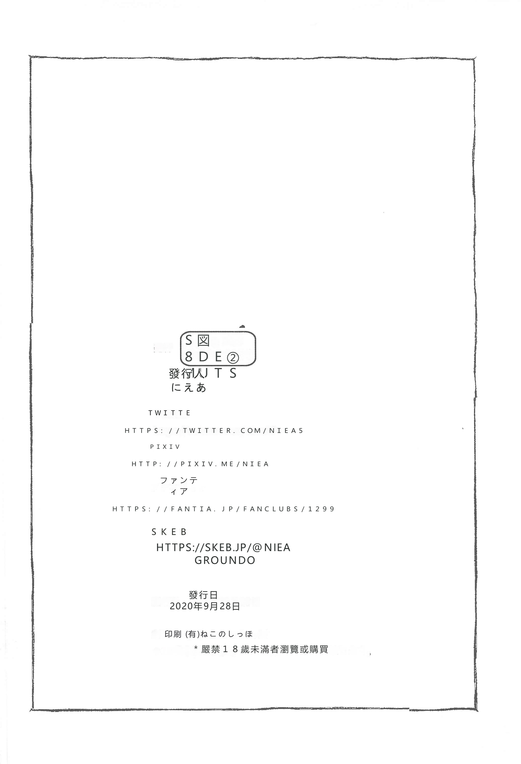 (サンクリ2020 Autumn) [Salt Peanuts (にえあ)] Romantically Helpless (よつばと!) [中国翻訳] 29