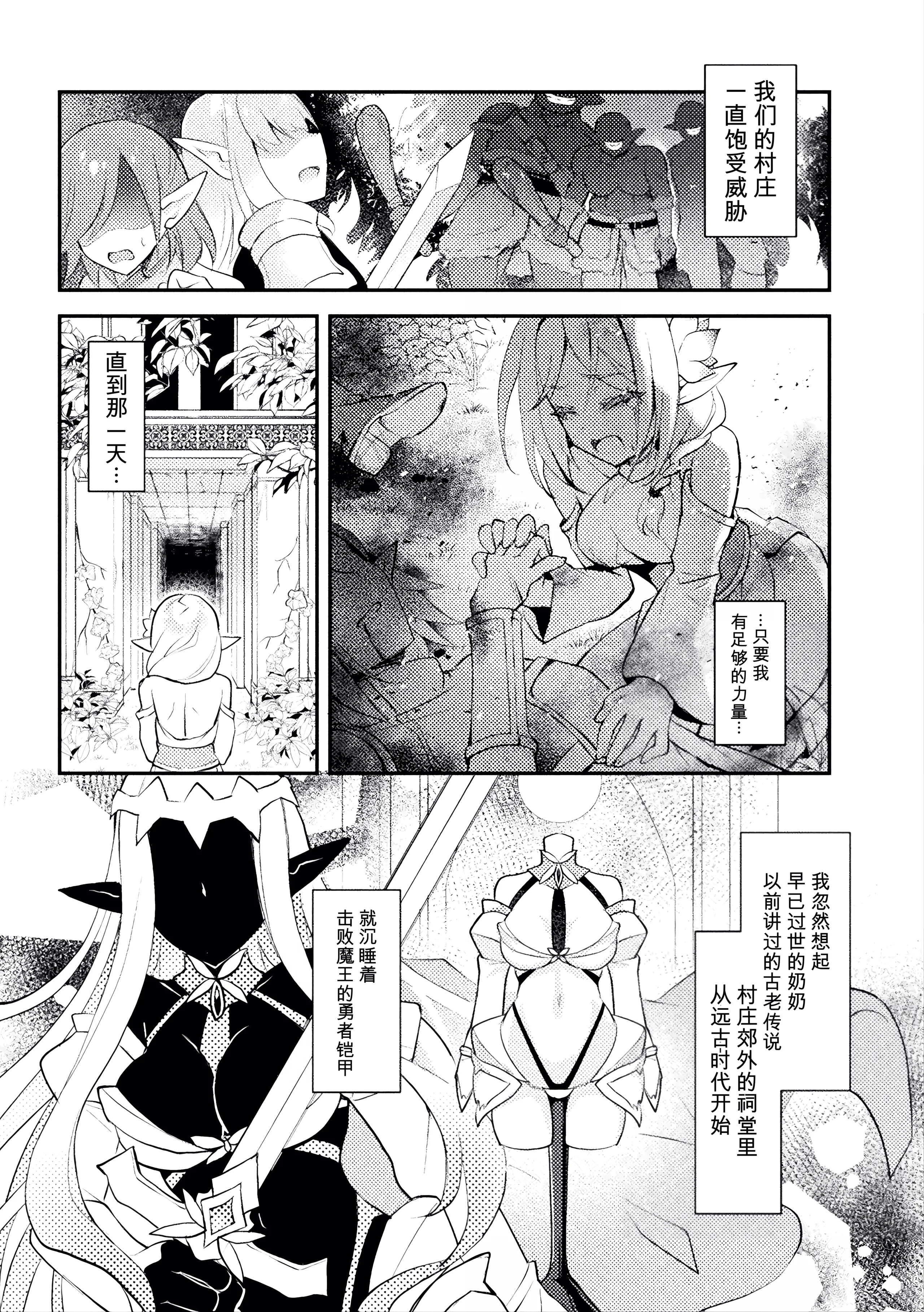 [白夜ゆう] 魔装ノ乙女リィリア～そして～ (二次元コミックマガジン 悪堕ち触手服Vol.2) [中国翻訳] 2