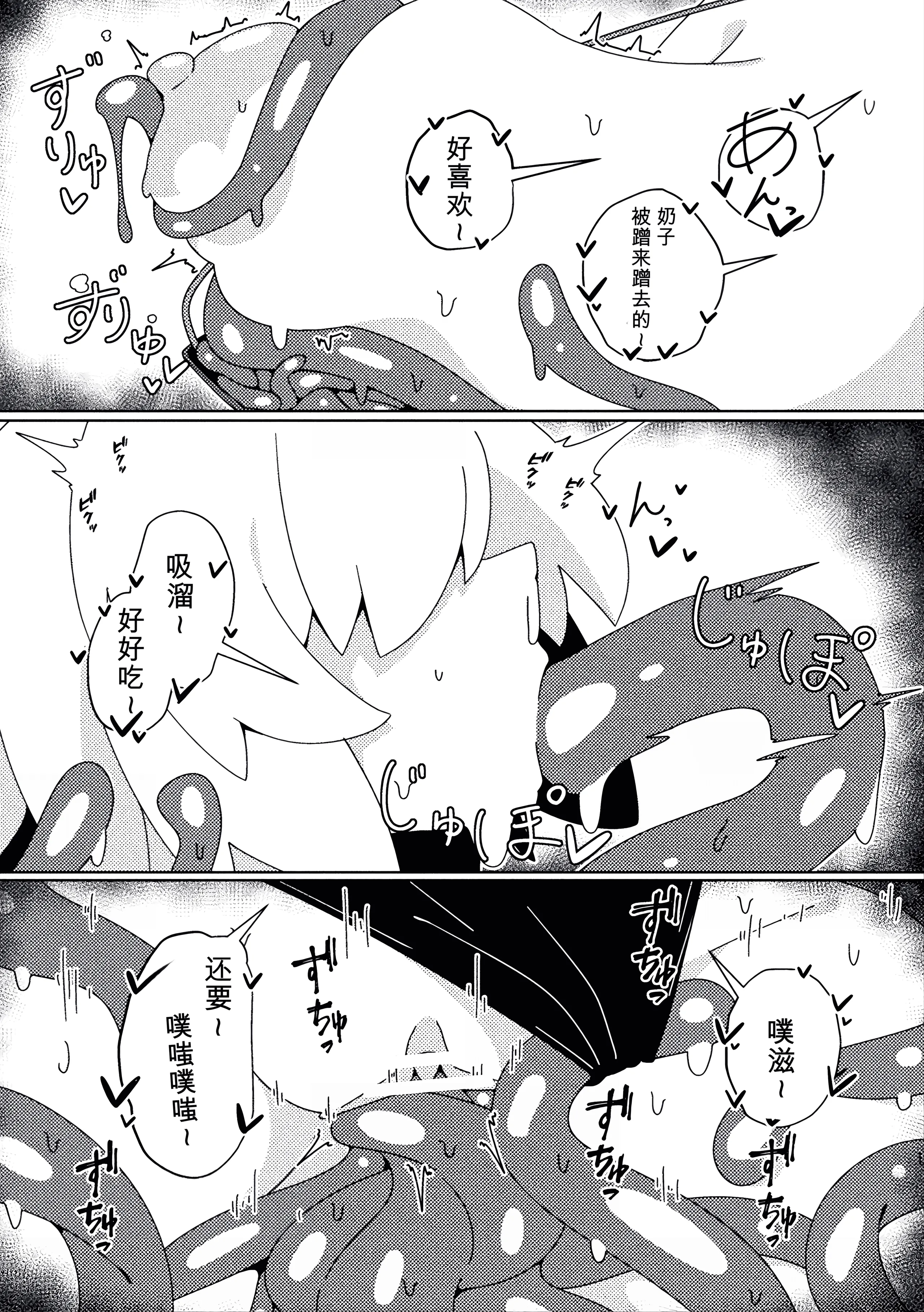 [Caguya] レアアイテムにご用心 ～ナマイキ女盗賊の場合～ (二次元コミックマガジン 悪堕ち触手服Vol.2) [中国翻訳] 14
