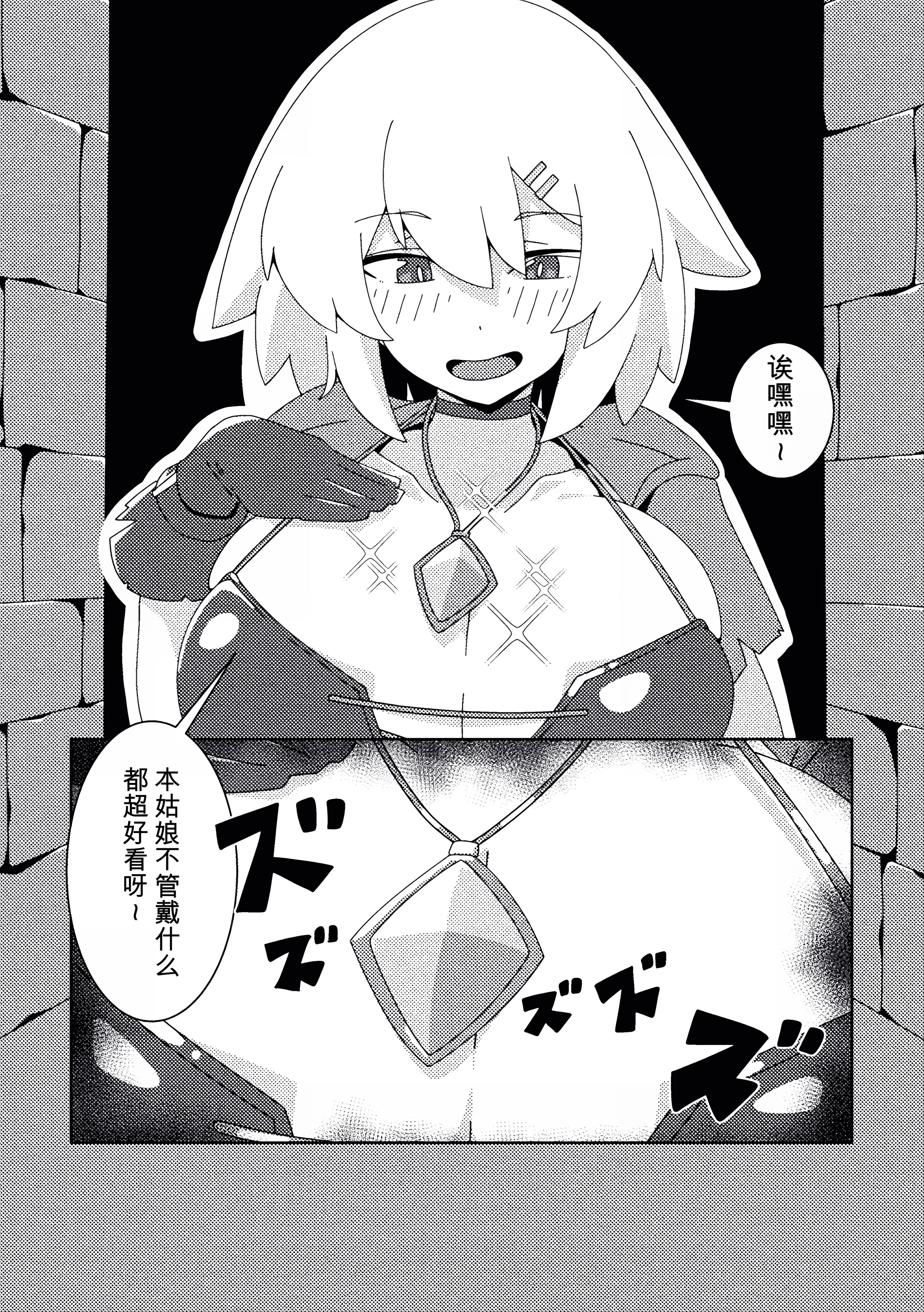 [Caguya] レアアイテムにご用心 ～ナマイキ女盗賊の場合～ (二次元コミックマガジン 悪堕ち触手服Vol.2) [中国翻訳] 4