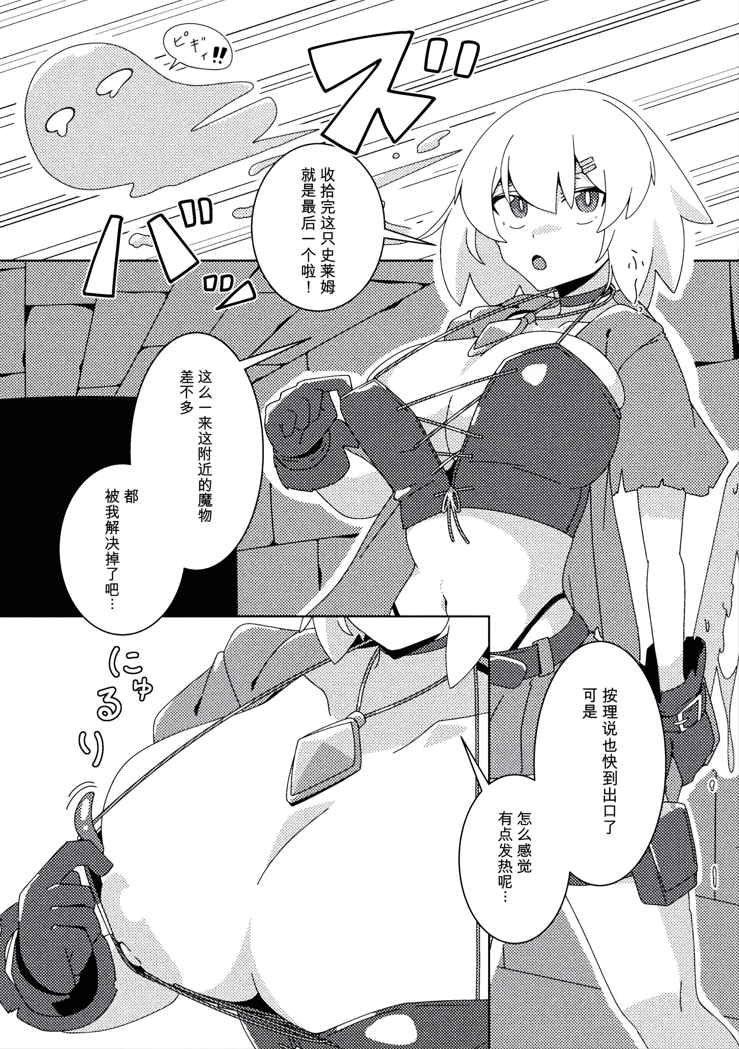 [Caguya] レアアイテムにご用心 ～ナマイキ女盗賊の場合～ (二次元コミックマガジン 悪堕ち触手服Vol.2) [中国翻訳] 5
