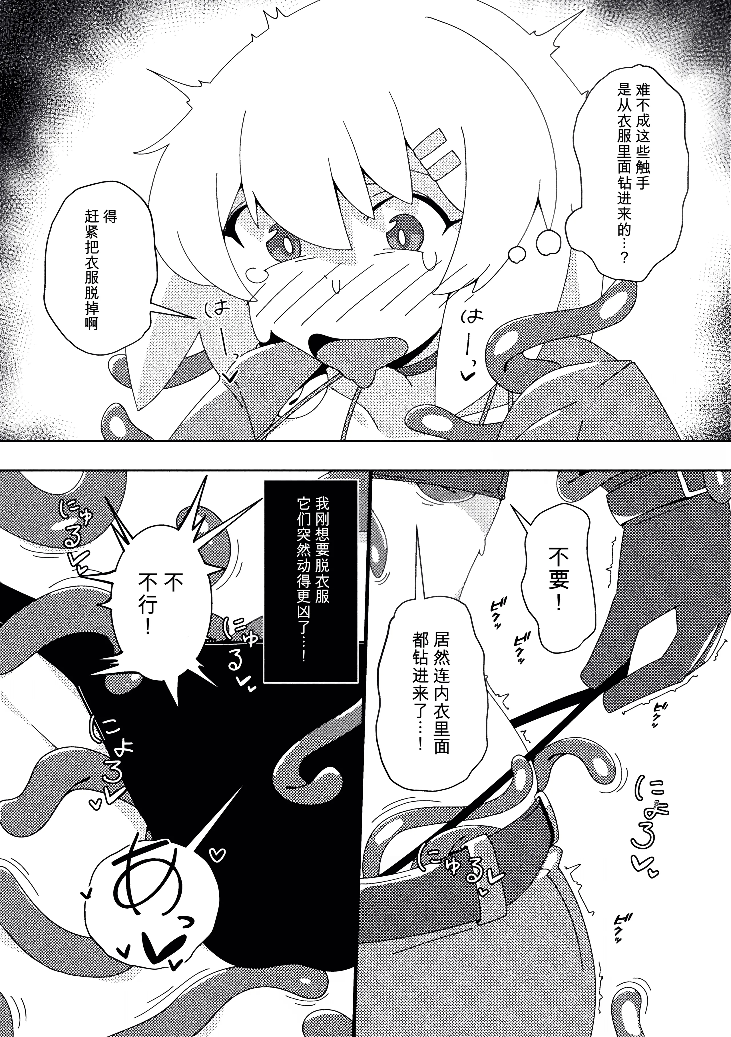 [Caguya] レアアイテムにご用心 ～ナマイキ女盗賊の場合～ (二次元コミックマガジン 悪堕ち触手服Vol.2) [中国翻訳] 8