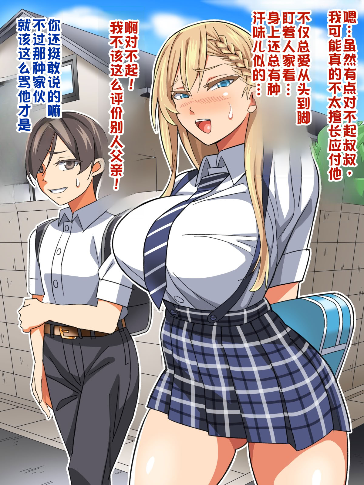 [あくしず] ごめんね…君のパパとHしちゃった 9