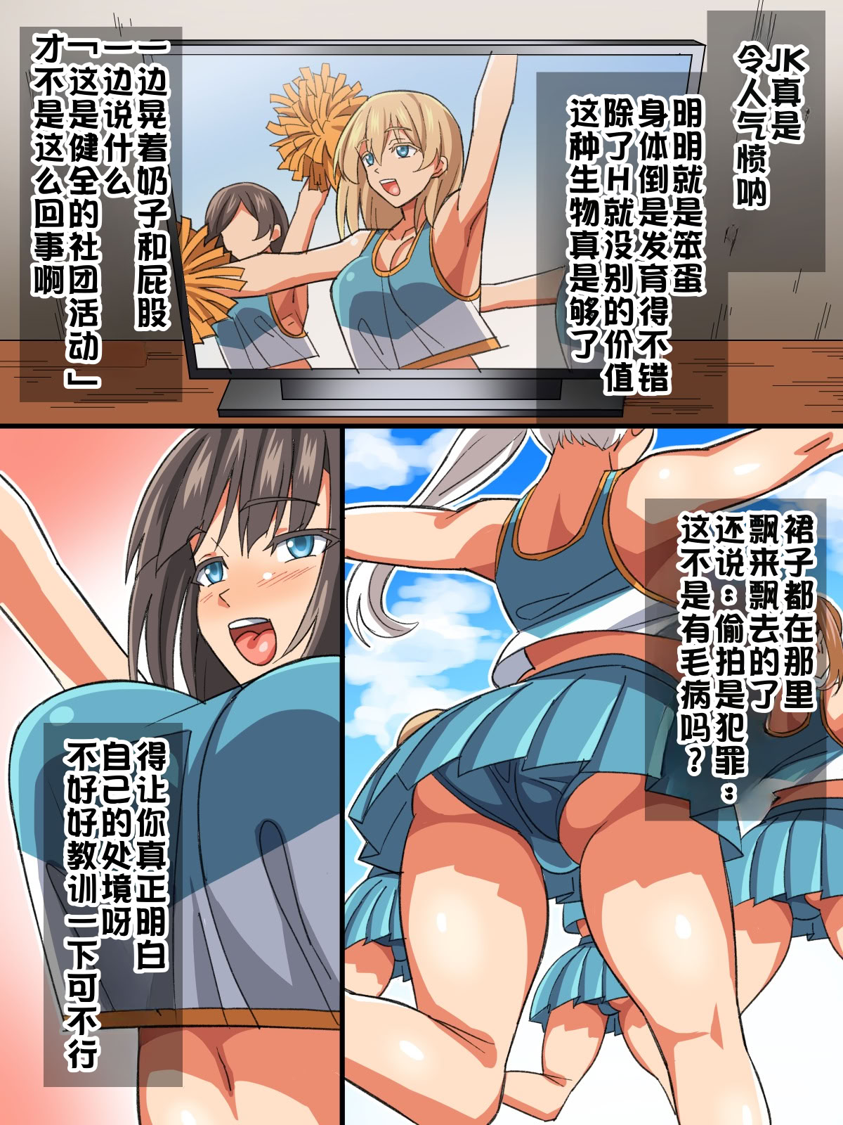 [あくしず] ごめんね…君のパパとHしちゃった 13