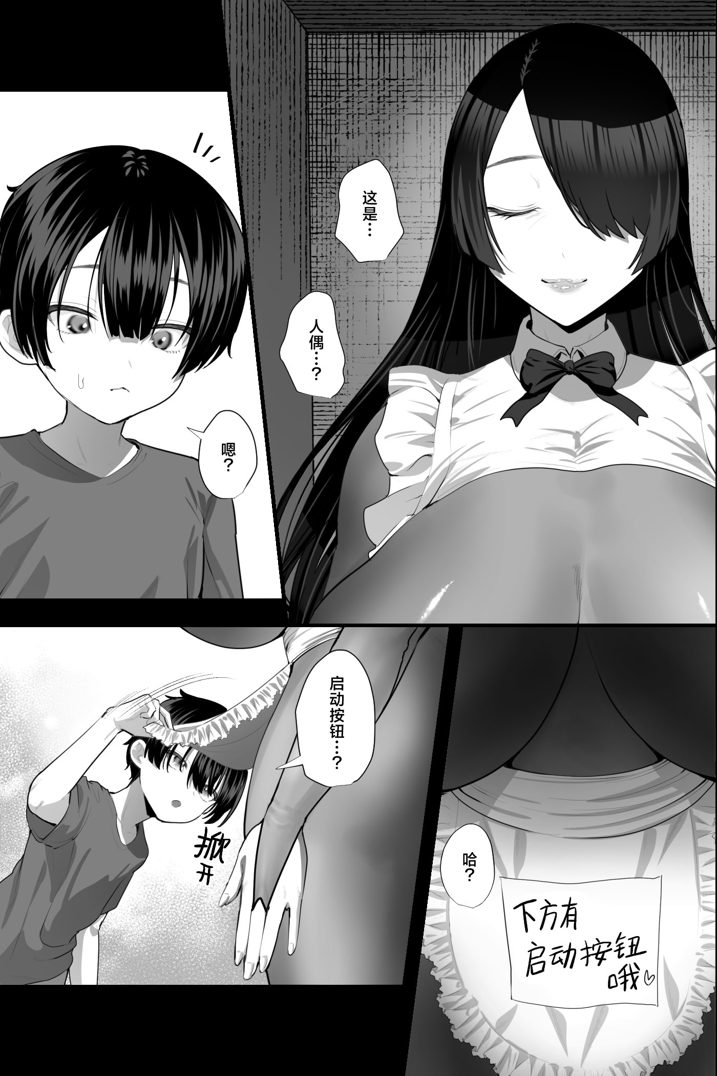 [銀しお本舗 (銀塩)] セクサロイドおばさんとオナペットの僕〜お掃除巨女ドールの甘やかしM男調教性活〜｜熟女性爱机器人与沦为性宠物的我 4