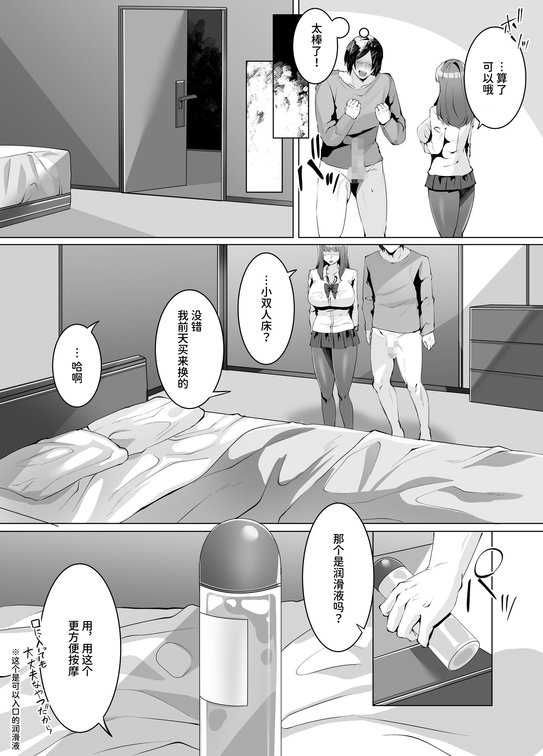 [聖華快楽書店]許嫁になったダウナーギャルは種付けされるまで帰れません 12