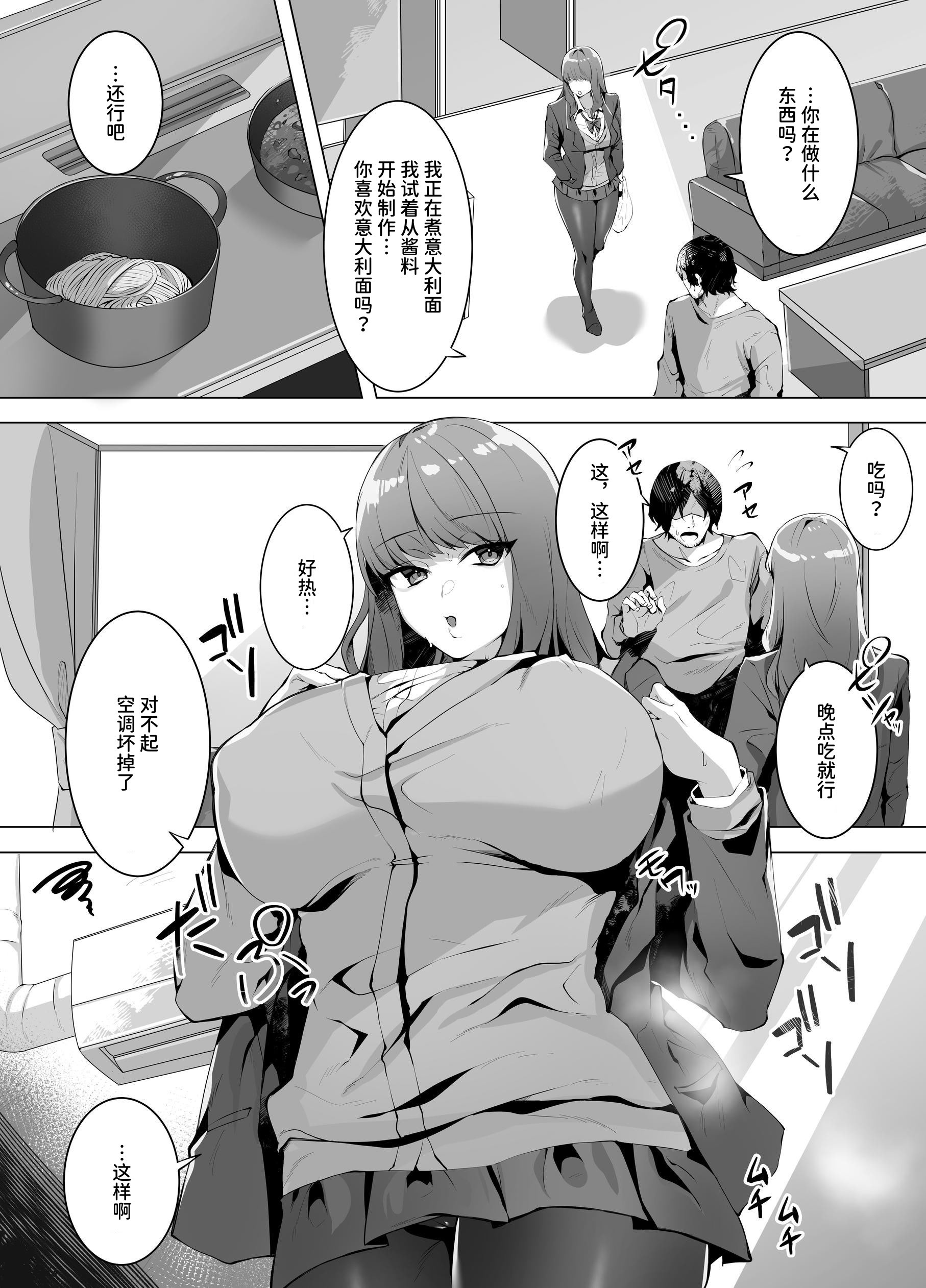 [聖華快楽書店]許嫁になったダウナーギャルは種付けされるまで帰れません 4