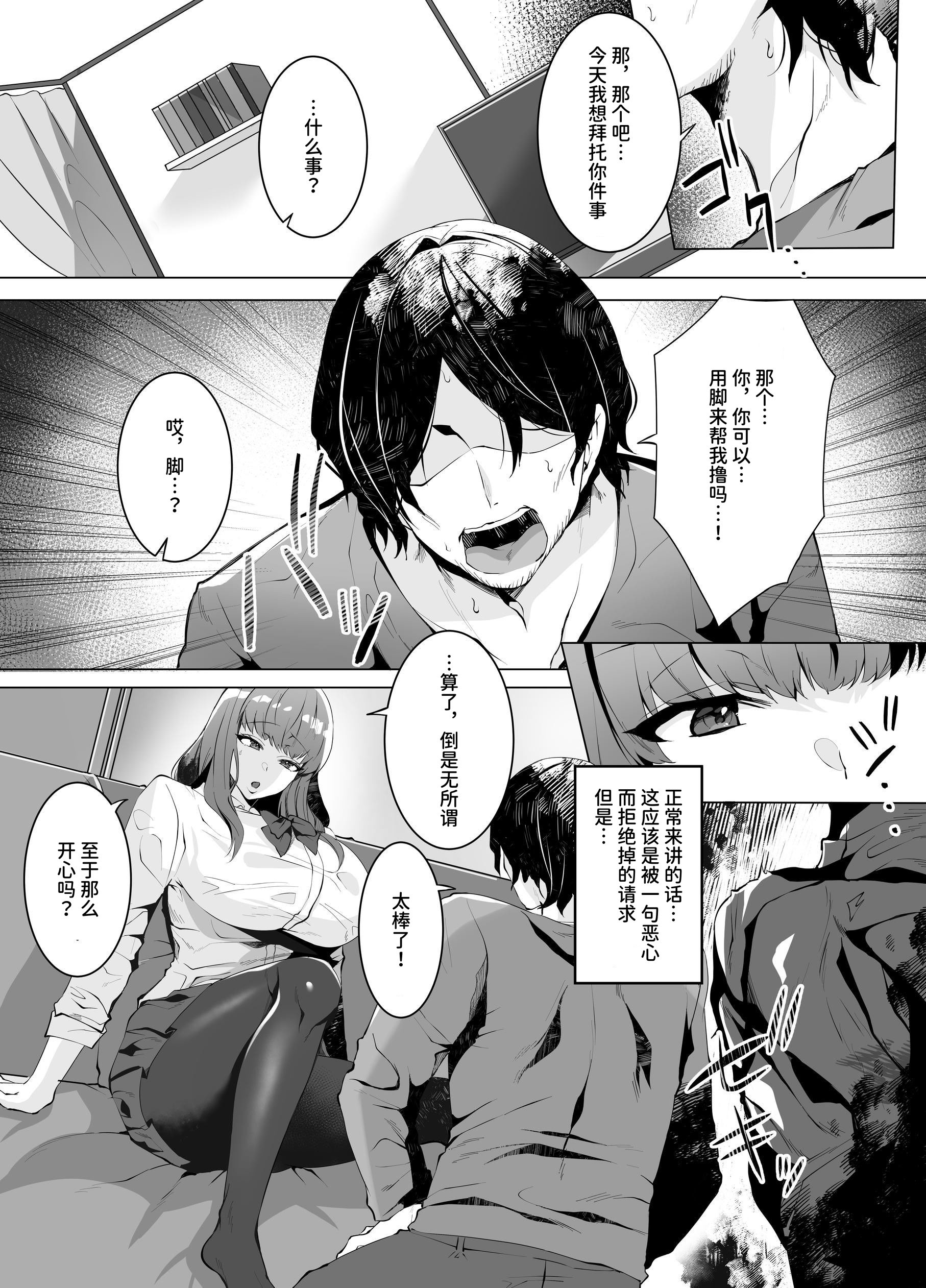 [聖華快楽書店]許嫁になったダウナーギャルは種付けされるまで帰れません 6