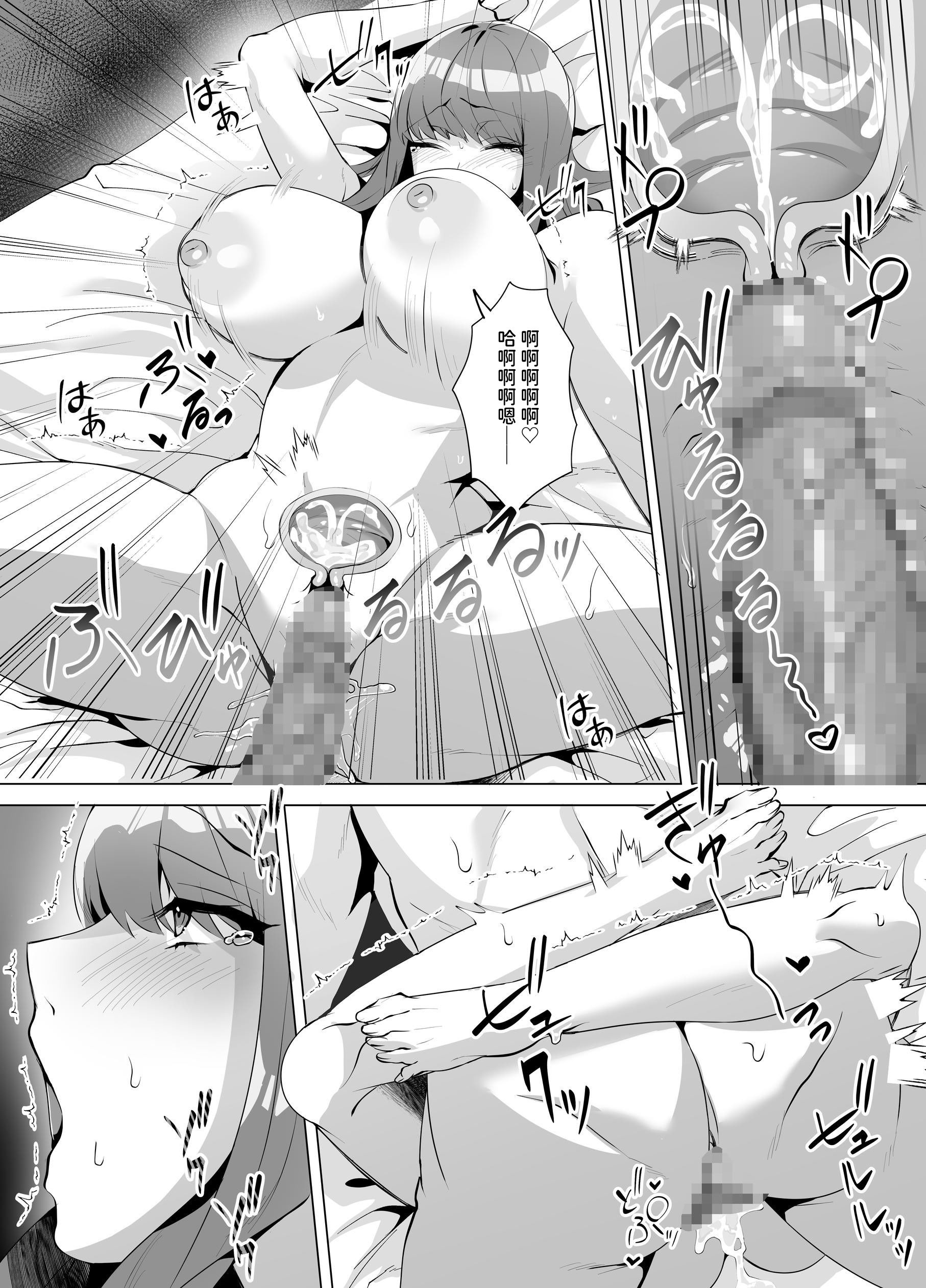 [聖華快楽書店]許嫁になったダウナーギャルは種付けされるまで帰れません 12