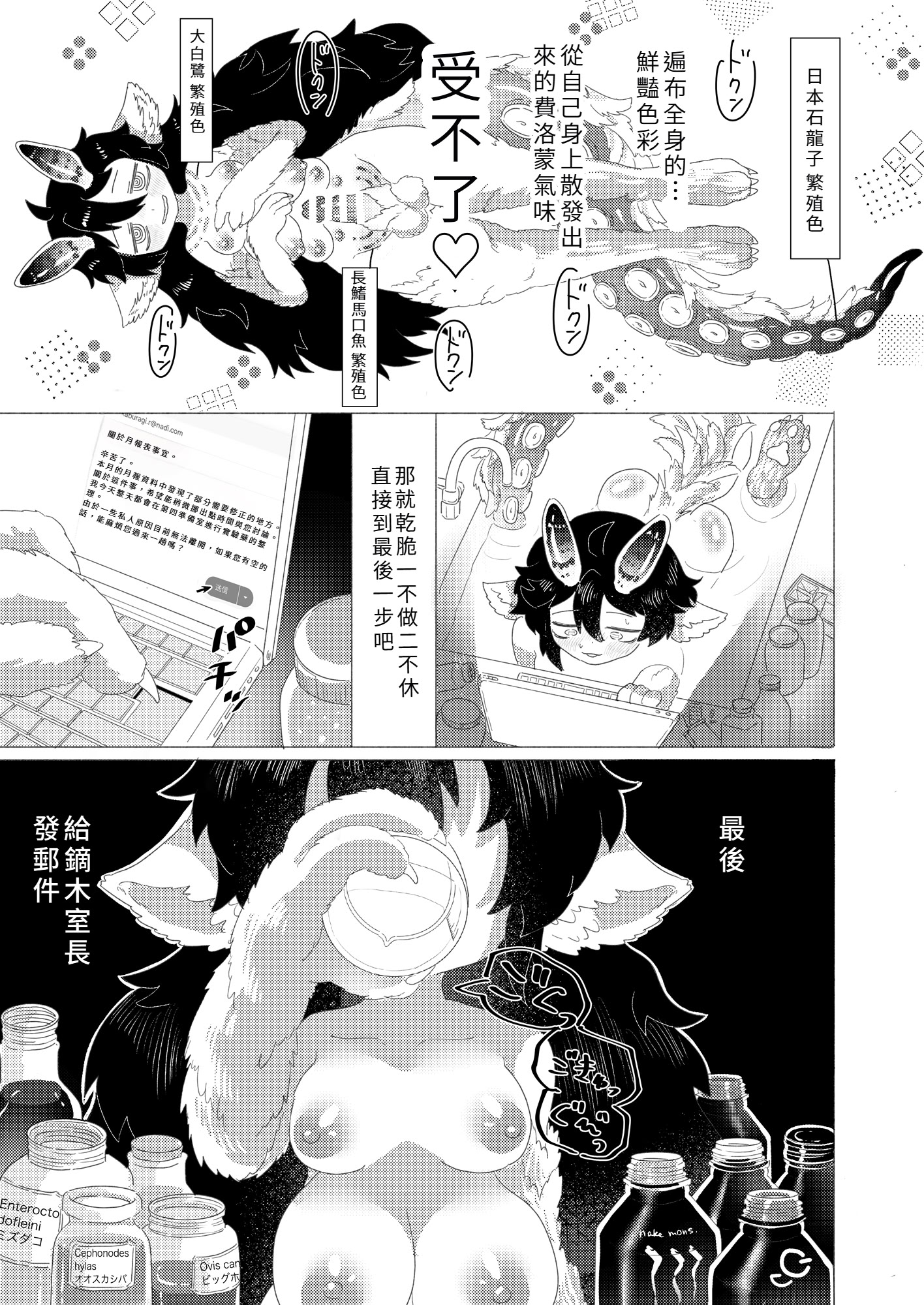 [doma-label (逆巻ドマ)] 隠キャ科学者♂、TSロリ化して男も人間もやめました♡-インシデント佐古田のヤっちゃえ！ラボ- [中国翻訳] 19