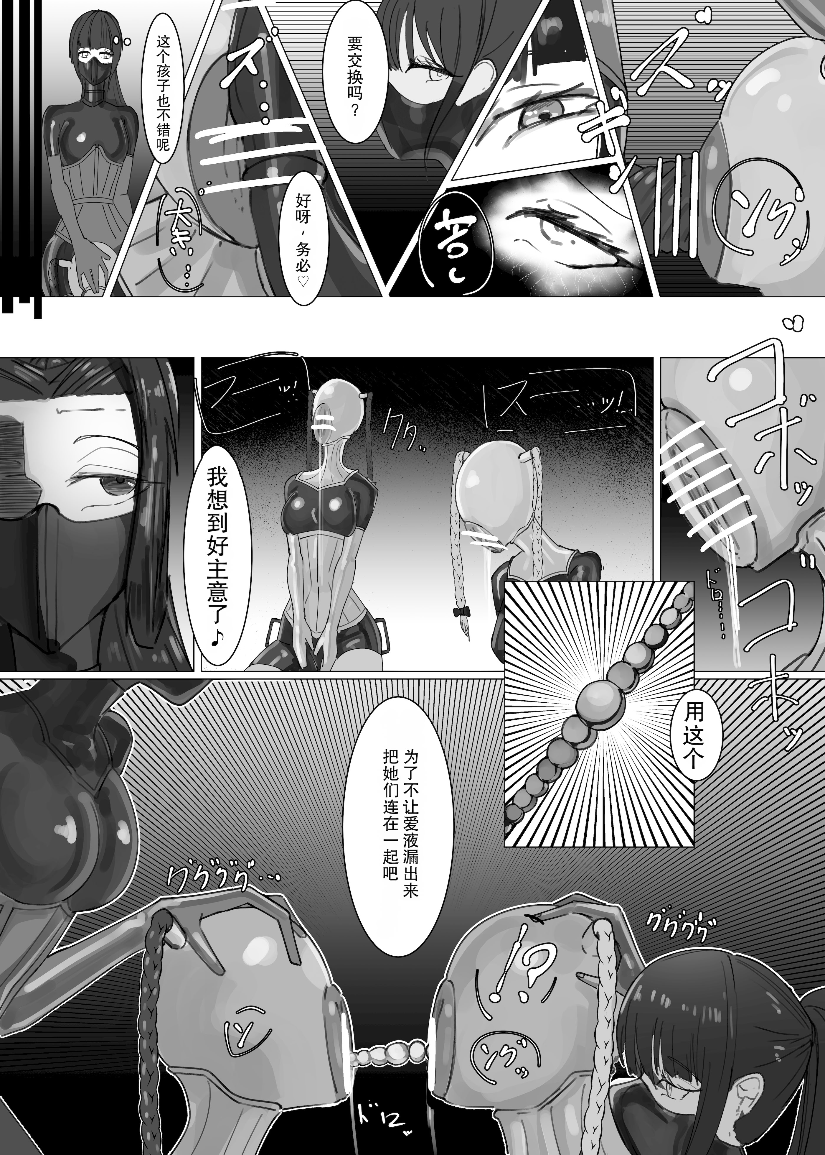 [Eight-ata-Ravens-International (やた鴉)] 瑠璃と月葉のテスター日誌 [DL版] 20